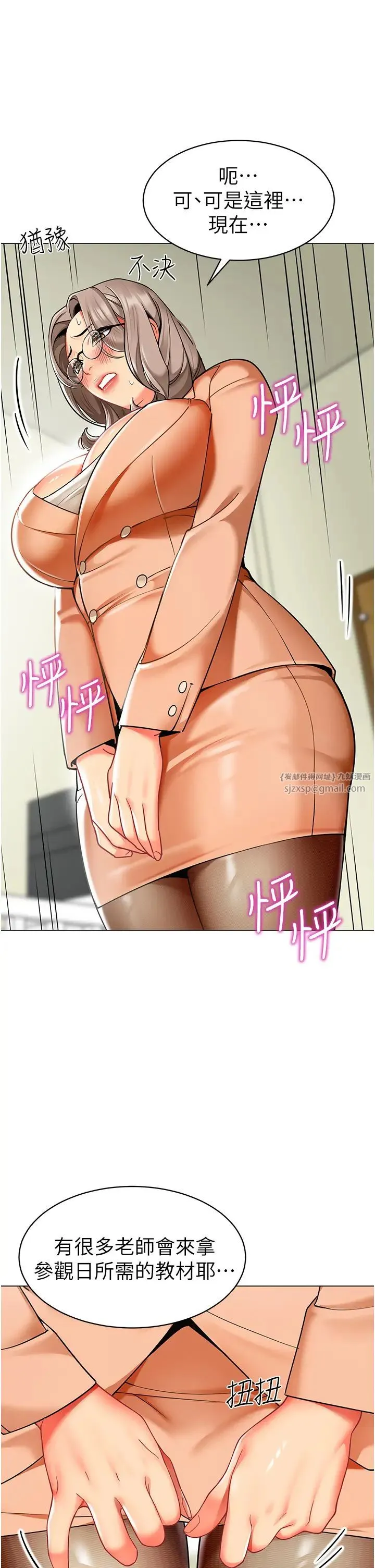 幼儿园老师们 - 第39話-兌換好寶寶獎勵 - page 47