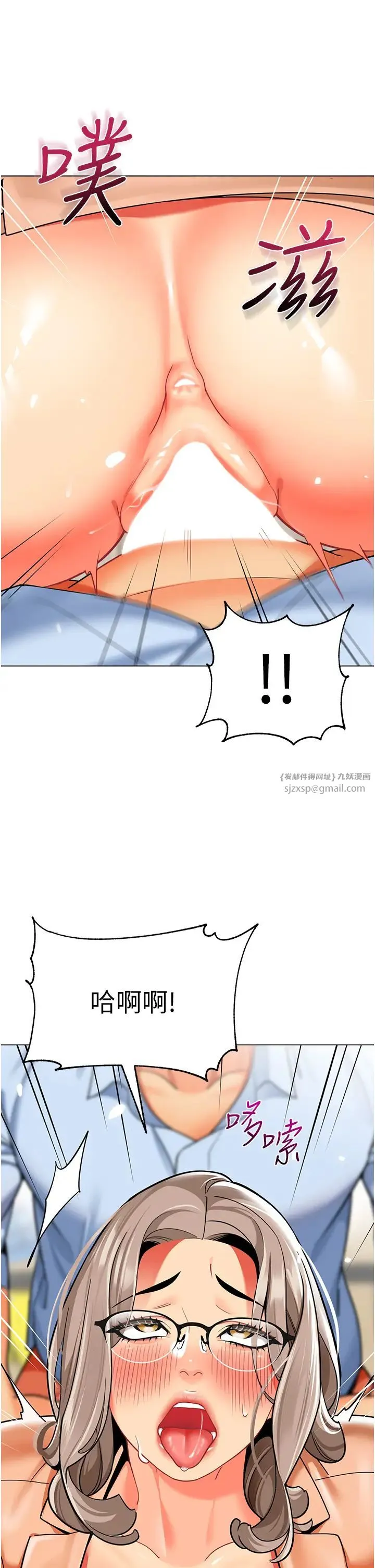 幼儿园老师们 - 第39話-兌換好寶寶獎勵 - page 55