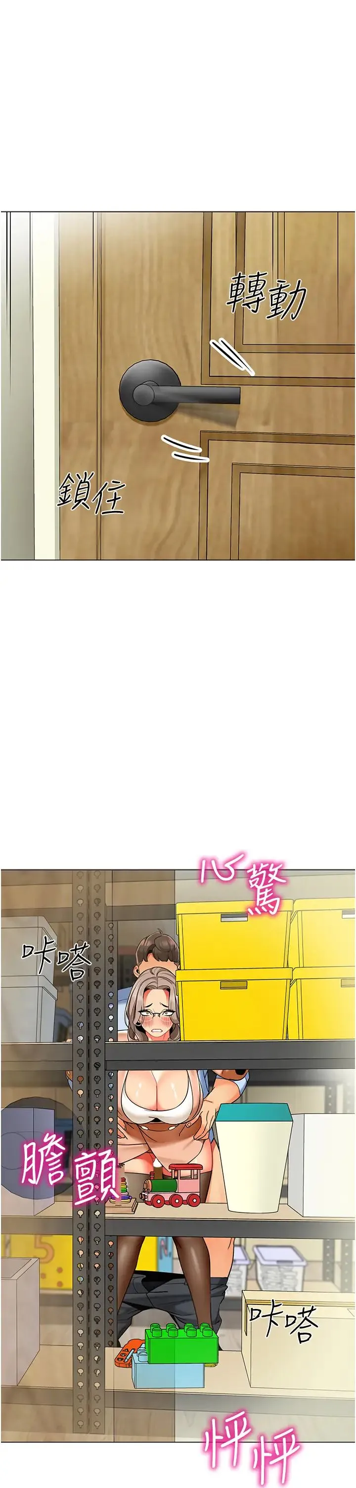 幼儿园老师们 - 第39話-兌換好寶寶獎勵 - page 65