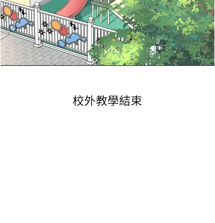 幼儿园老师们 - 第54話-老司機的新「淫」業版圖 - page 4
