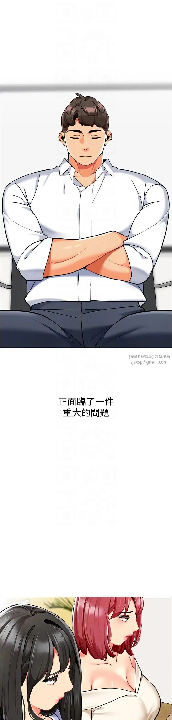 幼儿园老师们 - 第54話-老司機的新「淫」業版圖 - page 6