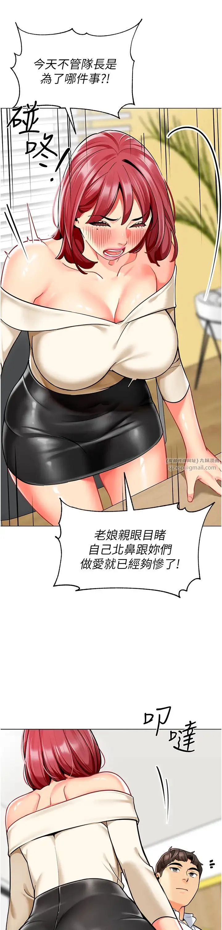 幼儿园老师们 - 第54話-老司機的新「淫」業版圖 - page 16