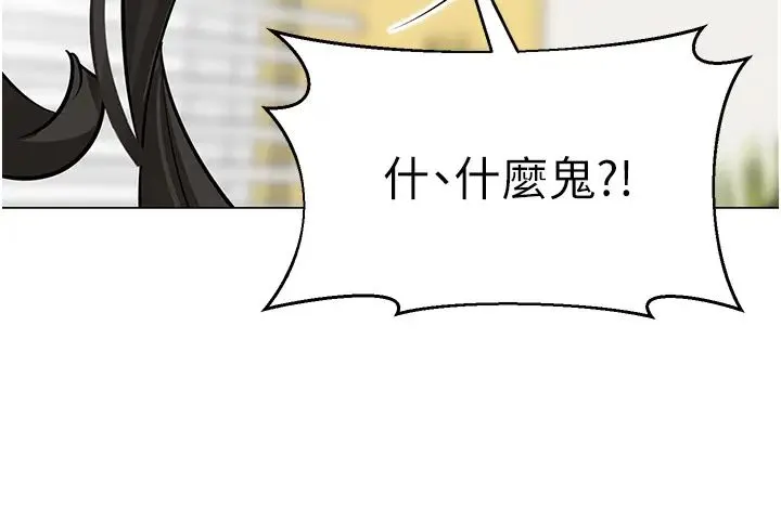 幼儿园老师们 - 第54話-老司機的新「淫」業版圖 - page 19