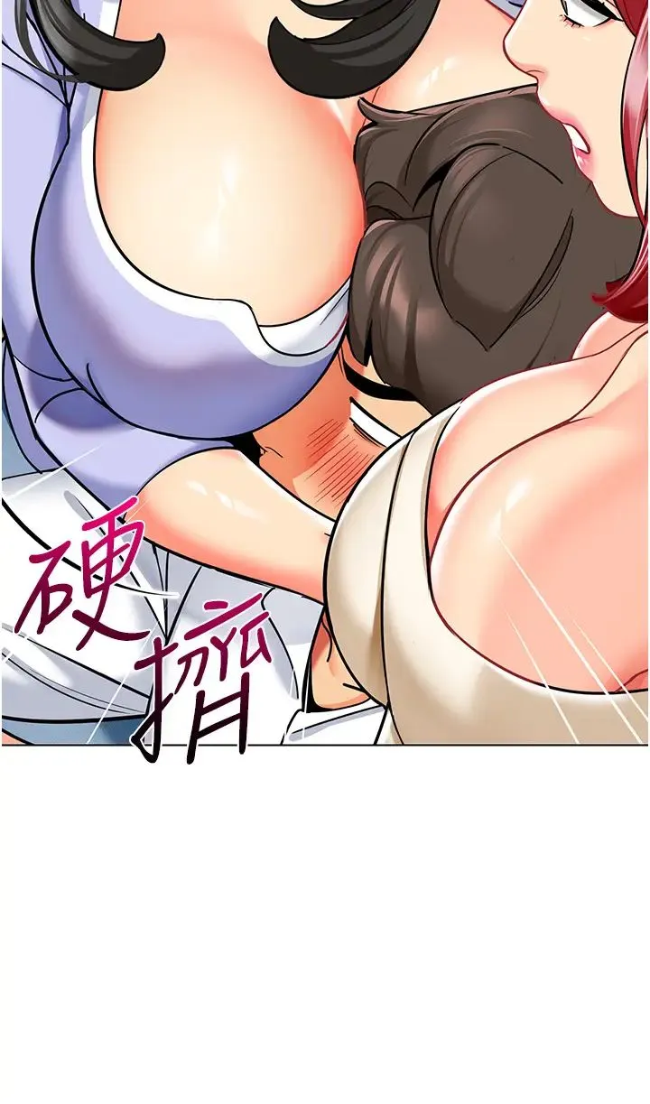 幼儿园老师们 - 第54話-老司機的新「淫」業版圖 - page 21