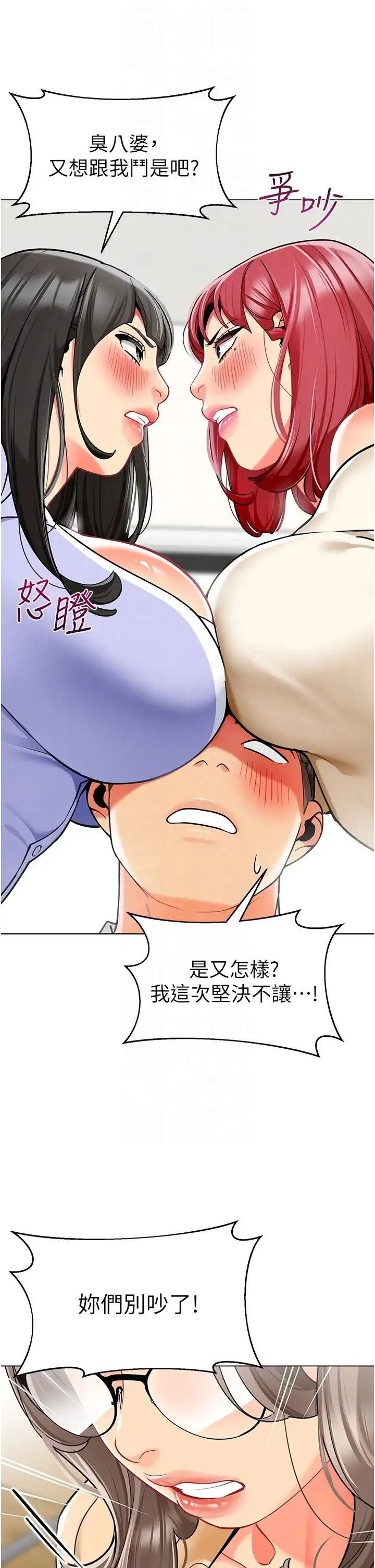 幼儿园老师们 - 第54話-老司機的新「淫」業版圖 - page 22