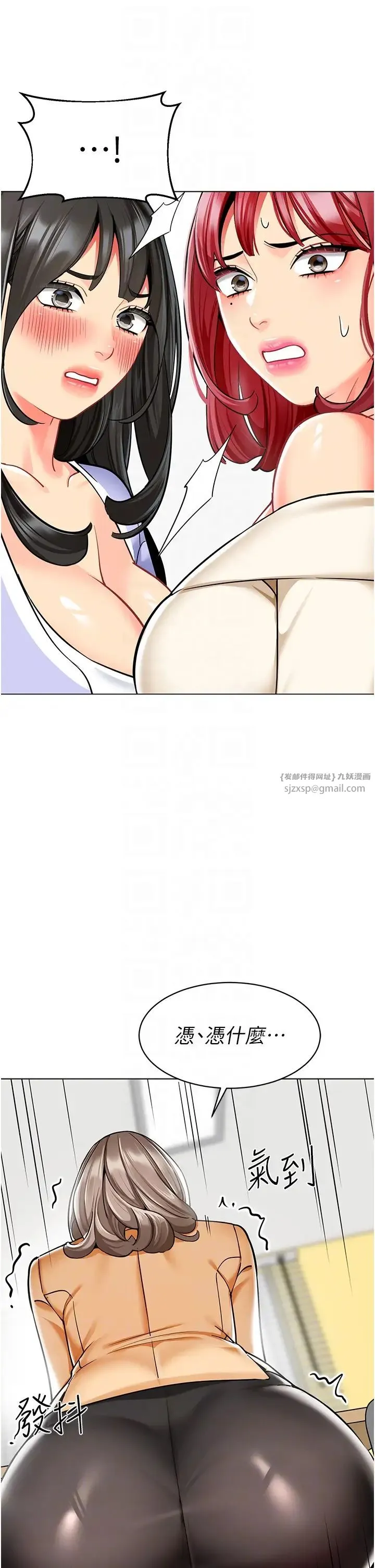 幼儿园老师们 - 第54話-老司機的新「淫」業版圖 - page 24