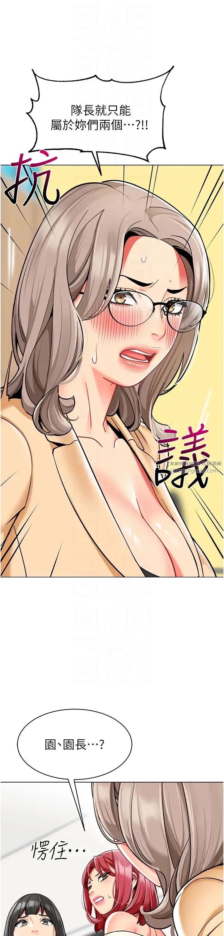 幼儿园老师们 - 第54話-老司機的新「淫」業版圖 - page 26