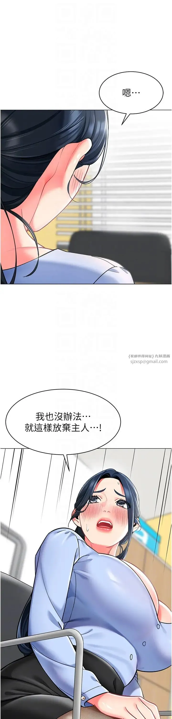 幼儿园老师们 - 第54話-老司機的新「淫」業版圖 - page 30