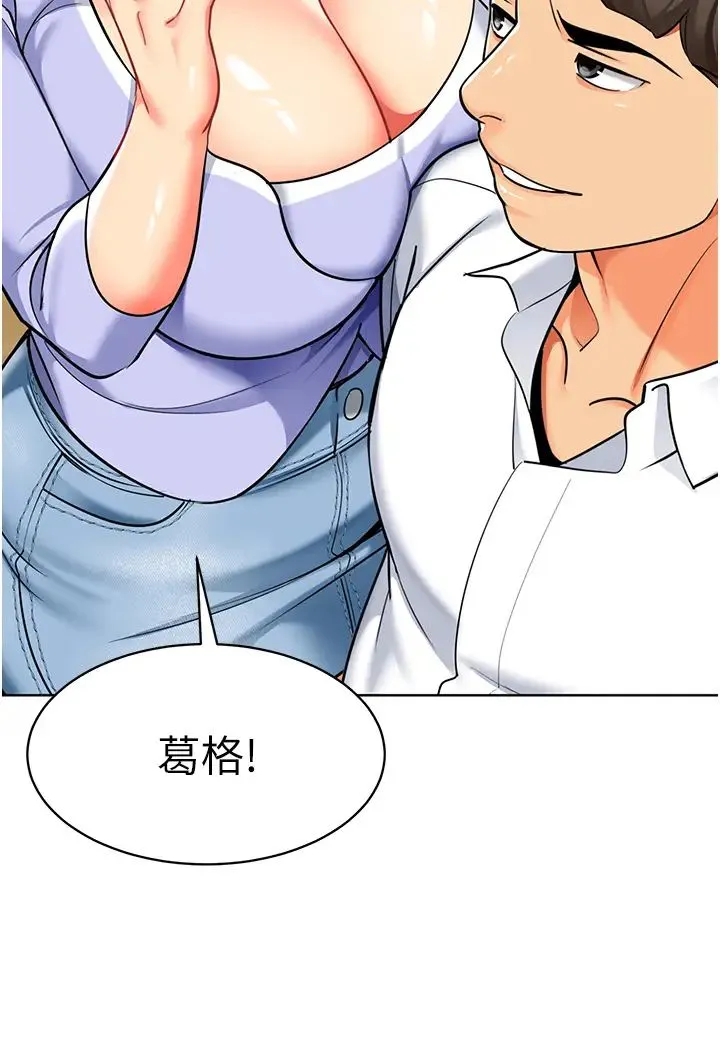 幼儿园老师们 - 第54話-老司機的新「淫」業版圖 - page 35