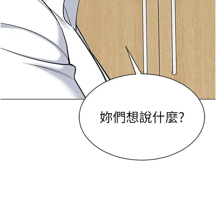 幼儿园老师们 - 第54話-老司機的新「淫」業版圖 - page 49