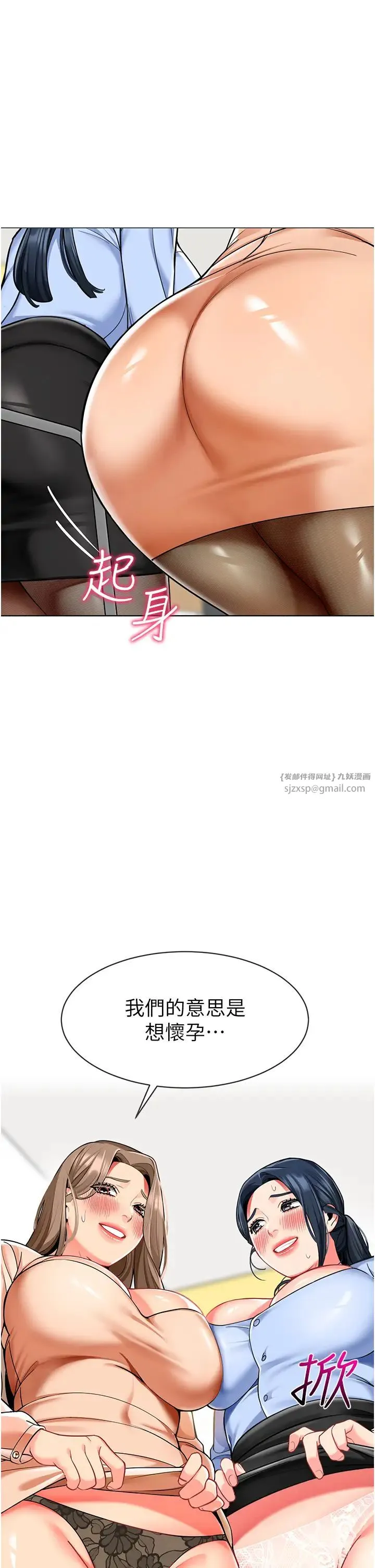 幼儿园老师们 - 第54話-老司機的新「淫」業版圖 - page 52