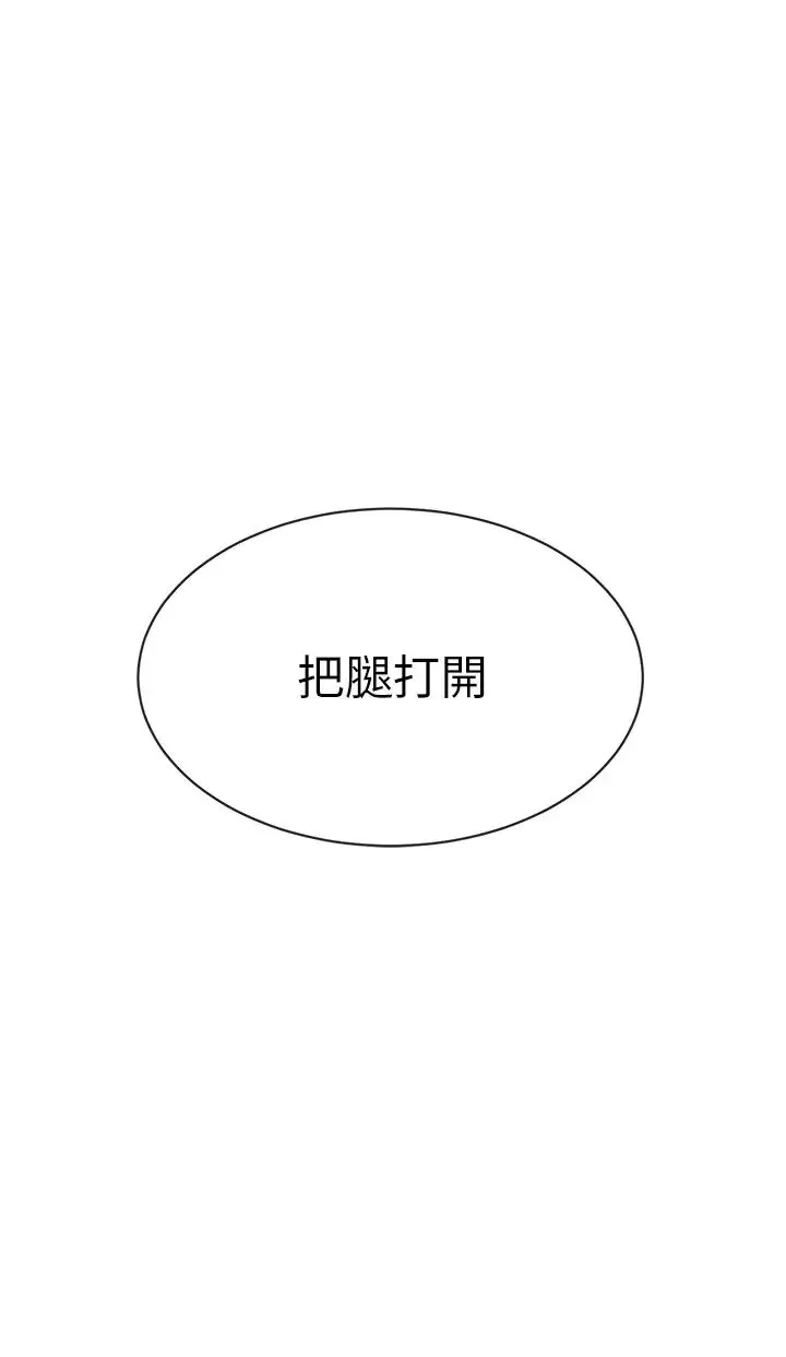 幼儿园老师们 - 第54話-老司機的新「淫」業版圖 - page 55