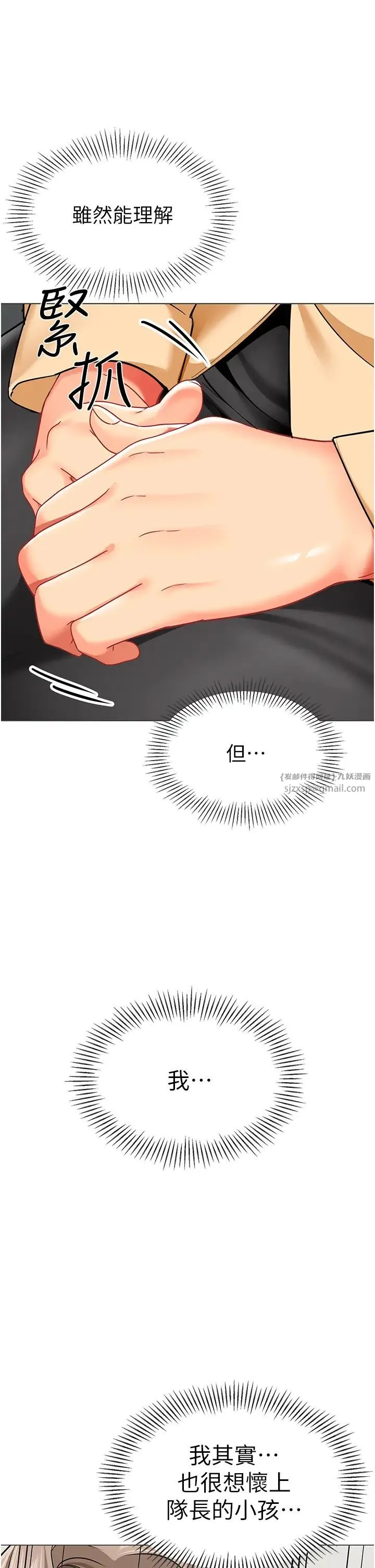 幼儿园老师们 - 第54話-老司機的新「淫」業版圖 - page 58