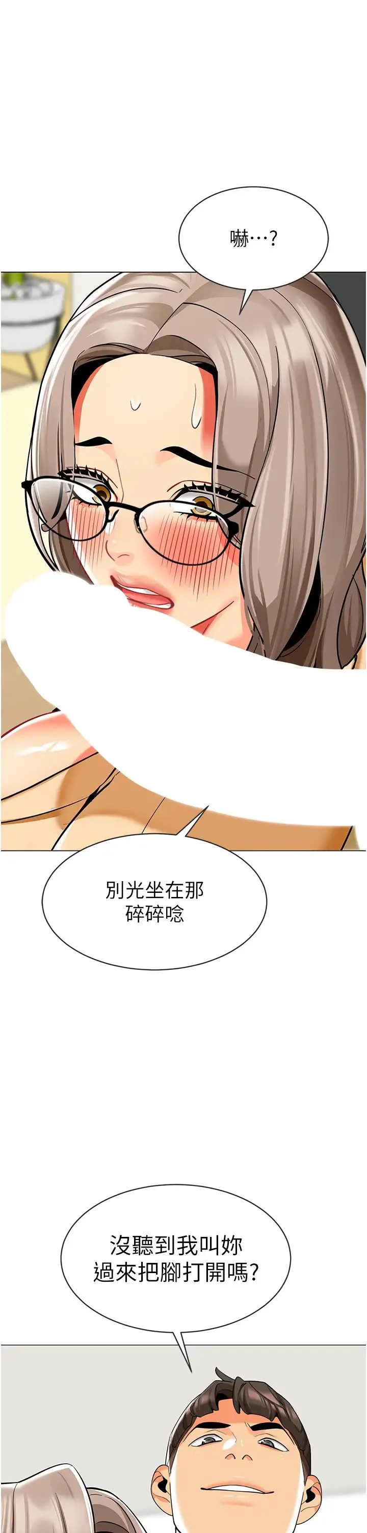 幼儿园老师们 - 第54話-老司機的新「淫」業版圖 - page 62