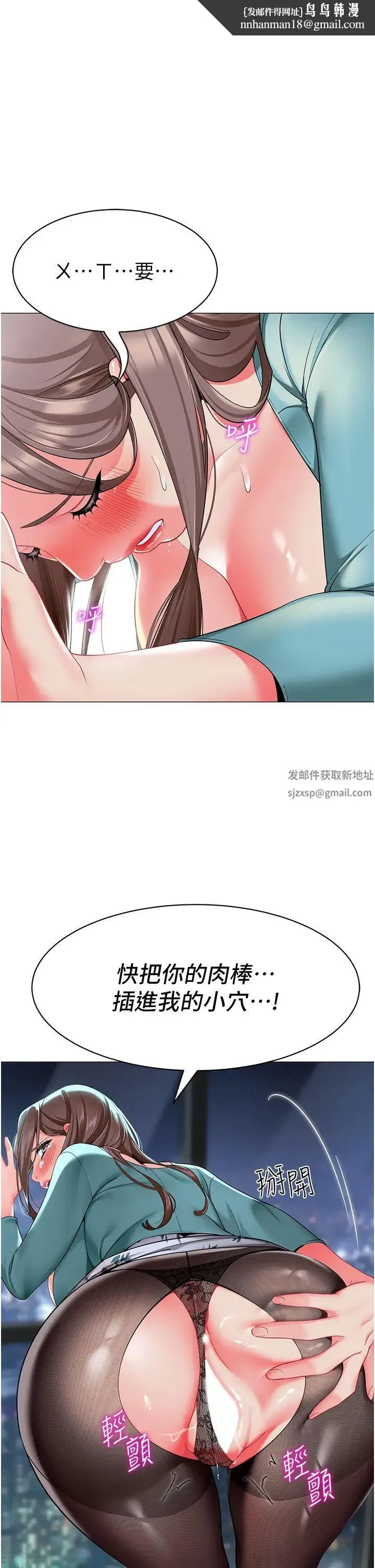 幼儿园老师们 - 第17话-握不住的巨屌 - page 1