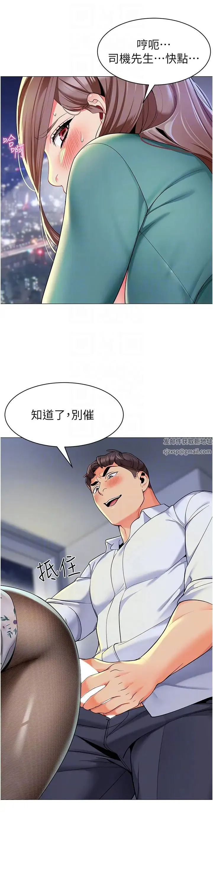 幼儿园老师们 - 第17话-握不住的巨屌 - page 6