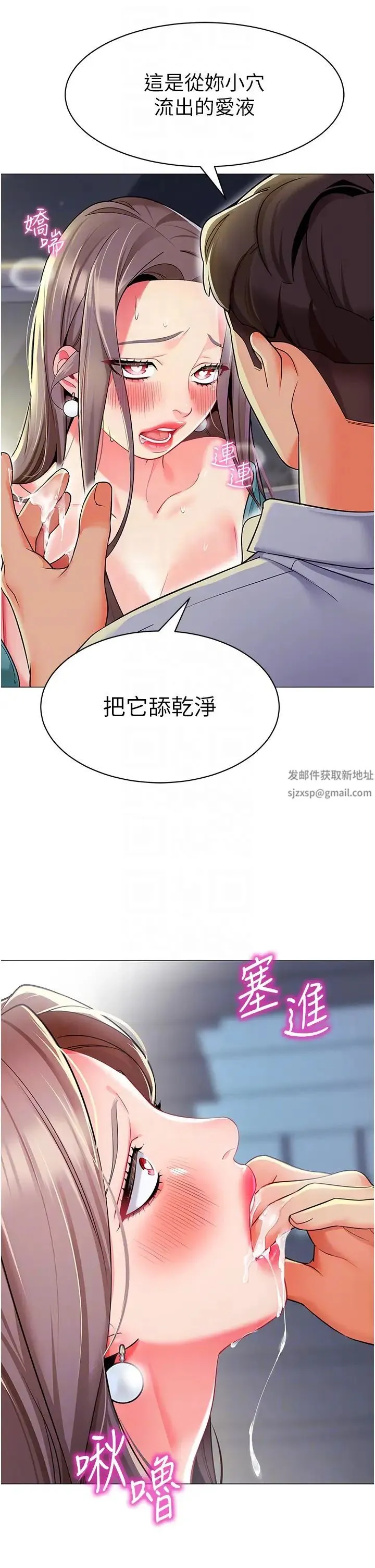 幼儿园老师们 - 第17话-握不住的巨屌 - page 26