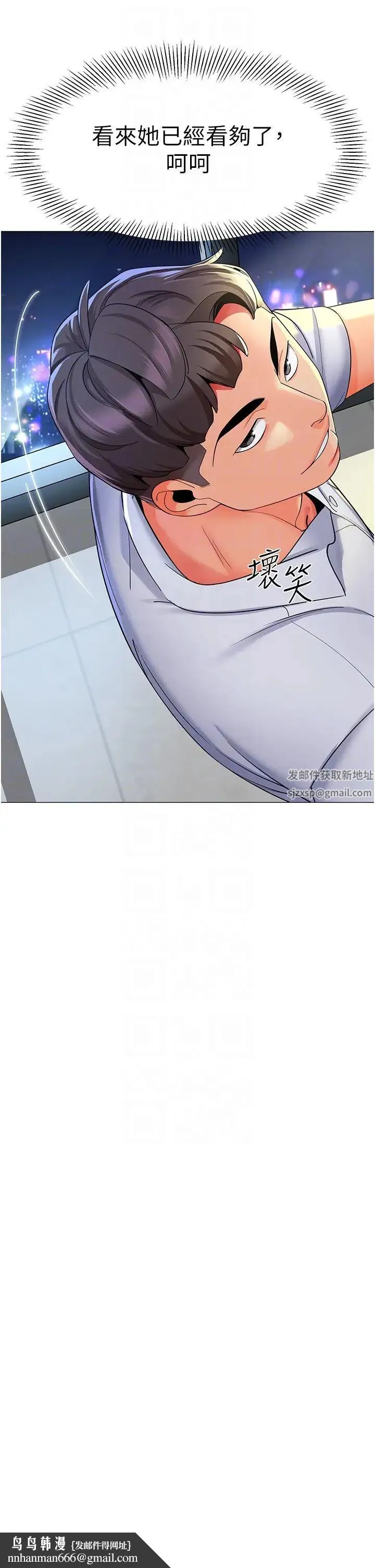 幼儿园老师们 - 第17话-握不住的巨屌 - page 30