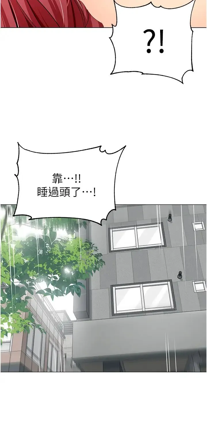 幼儿园老师们 - 第17话-握不住的巨屌 - page 35