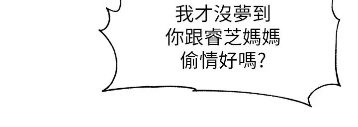 幼儿园老师们 - 第17话-握不住的巨屌 - page 41