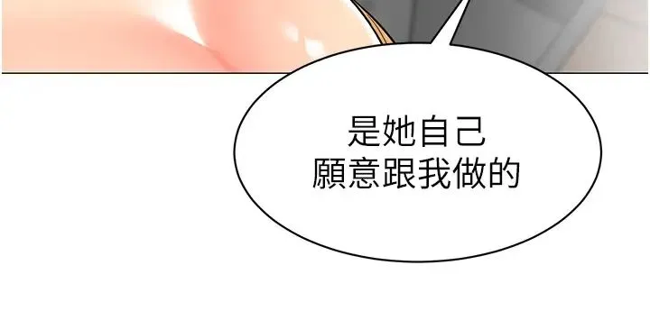 幼儿园老师们 - 第17话-握不住的巨屌 - page 45