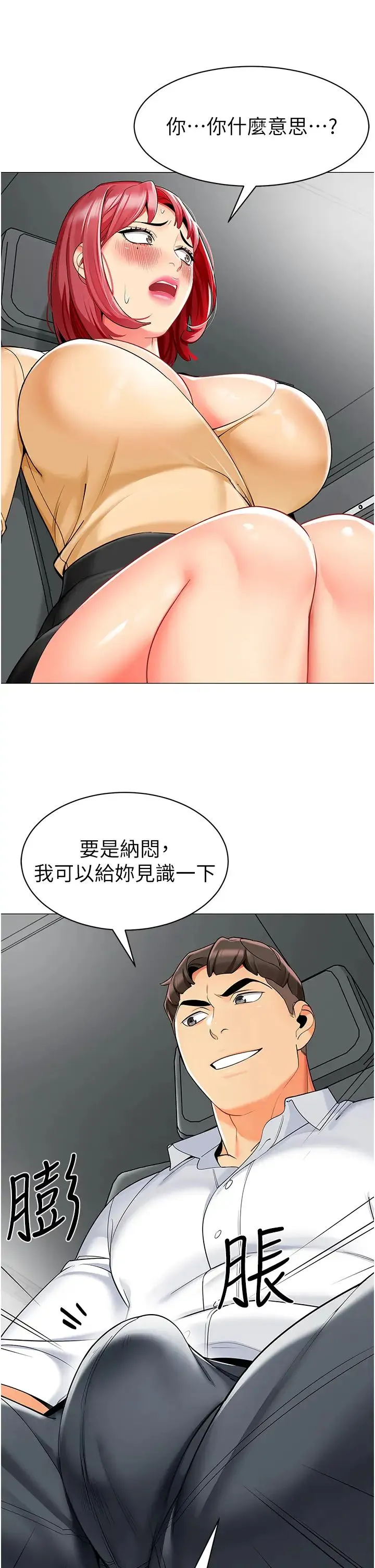 幼儿园老师们 - 第17话-握不住的巨屌 - page 48