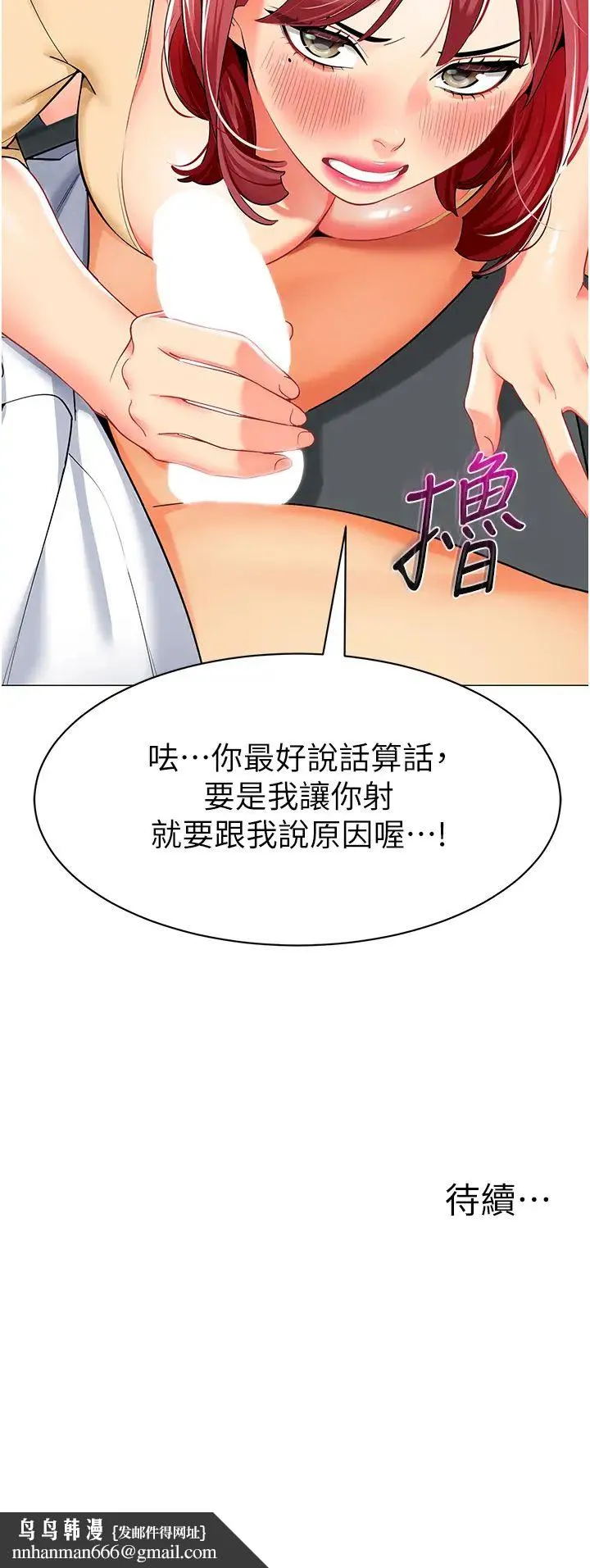 幼儿园老师们 - 第17话-握不住的巨屌 - page 56