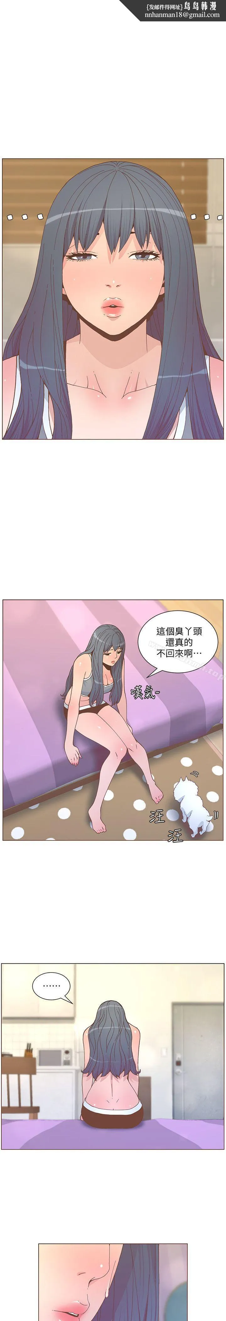 迷人的她 - 第59话-想念她的日子 - page 1