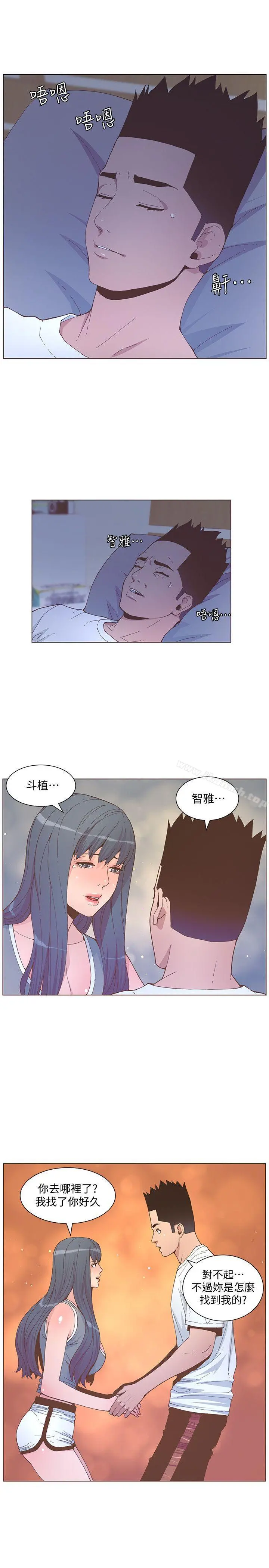 迷人的她 - 第59话-想念她的日子 - page 4