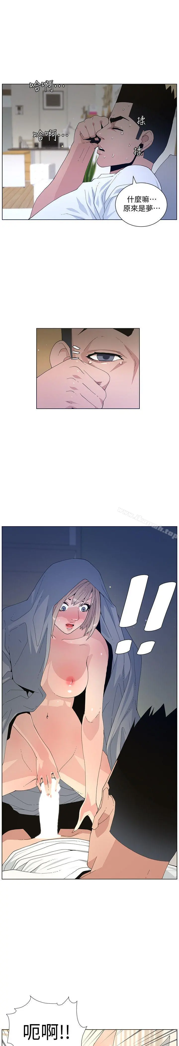 迷人的她 - 第59话-想念她的日子 - page 10