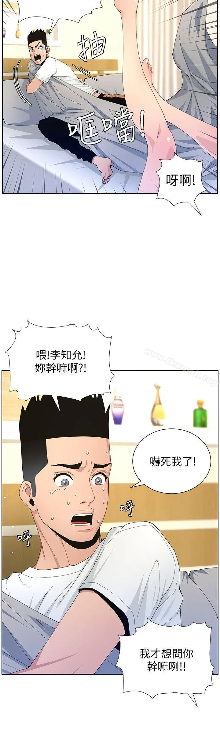 迷人的她 - 第59话-想念她的日子 - page 11