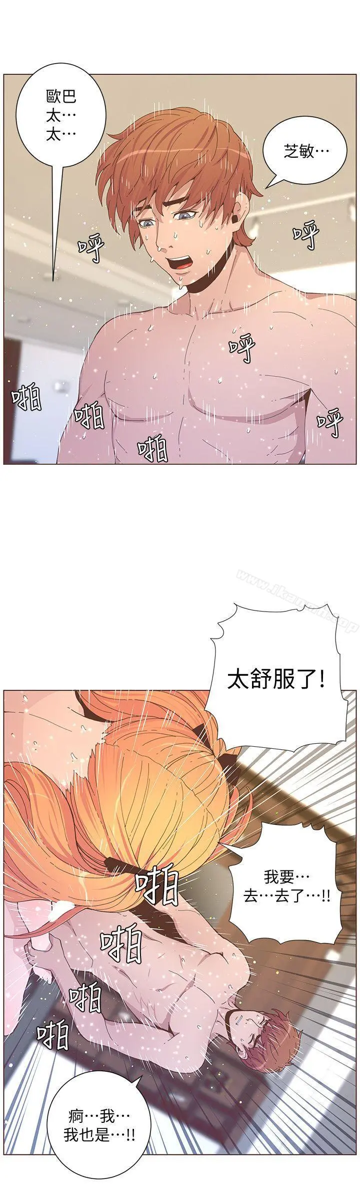 迷人的她 - 第59话-想念她的日子 - page 19