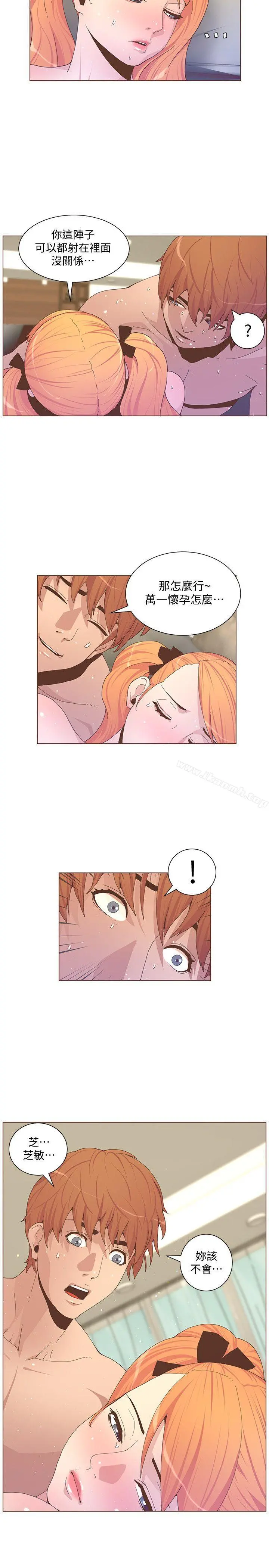 迷人的她 - 第59话-想念她的日子 - page 22