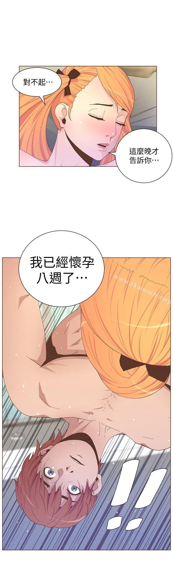 迷人的她 - 第59话-想念她的日子 - page 23