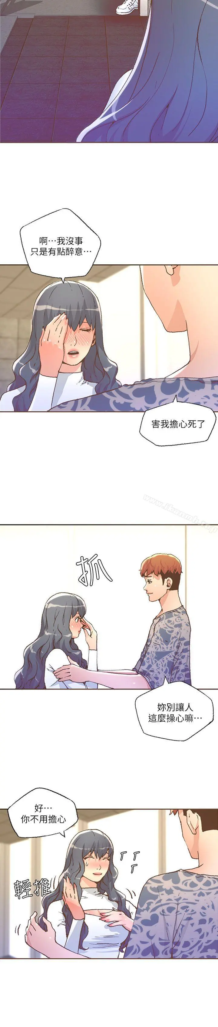 迷人的她 - 第28话 - page 2