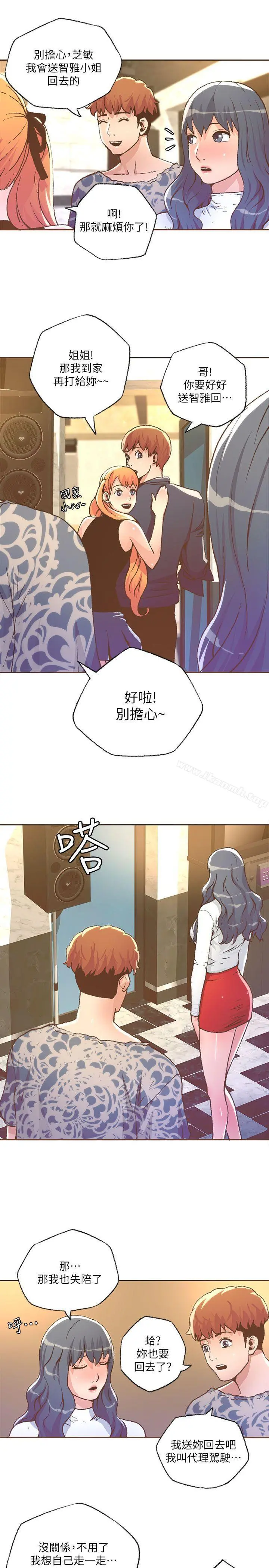 迷人的她 - 第28话 - page 5
