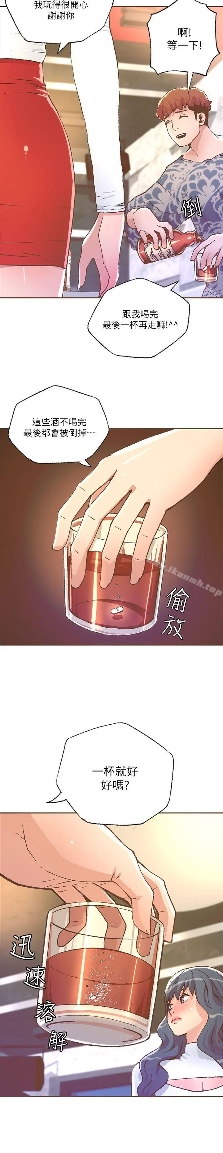 迷人的她 - 第28话 - page 6