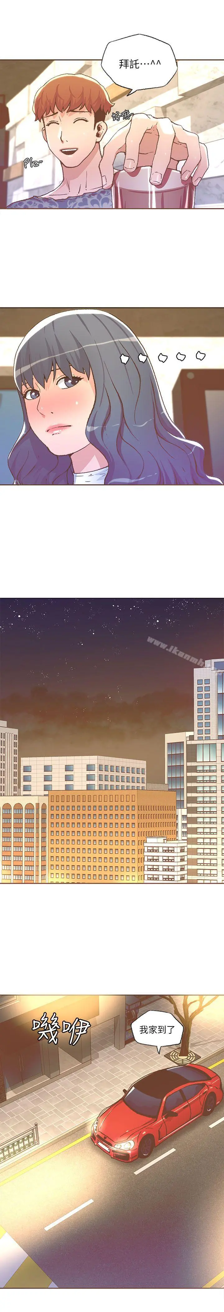 迷人的她 - 第28话 - page 7