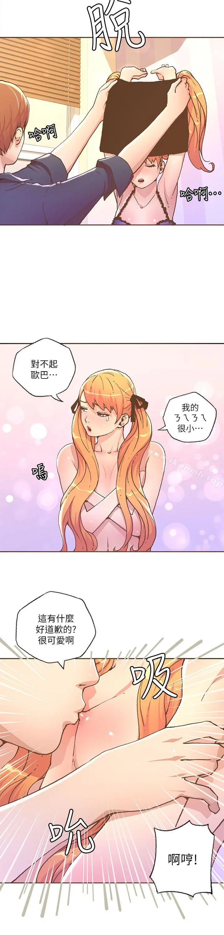 迷人的她 - 第28话 - page 10