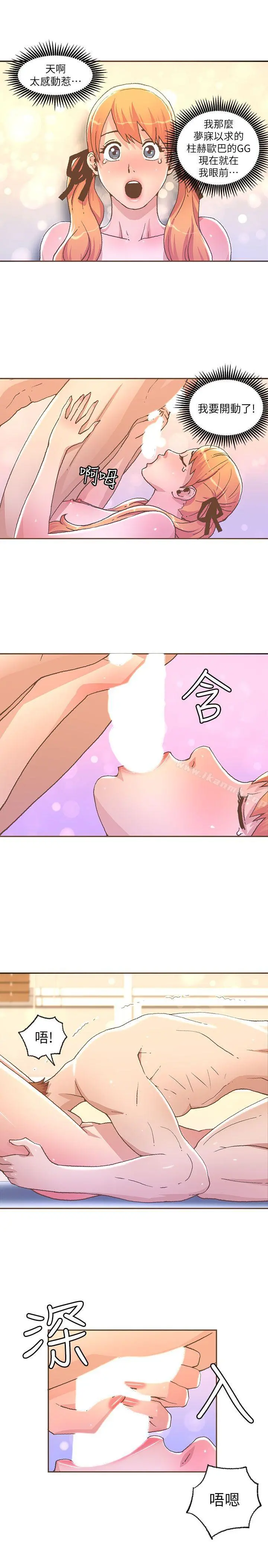 迷人的她 - 第28话 - page 15