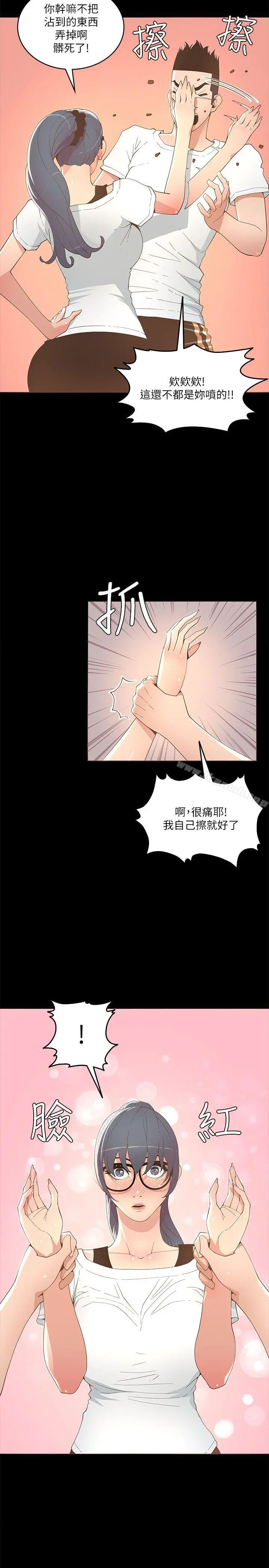 迷人的她 - 第17话 - page 5