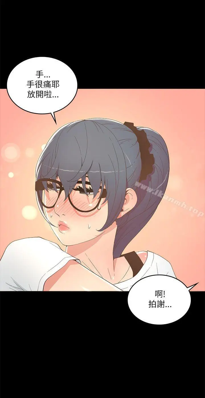 迷人的她 - 第17话 - page 6