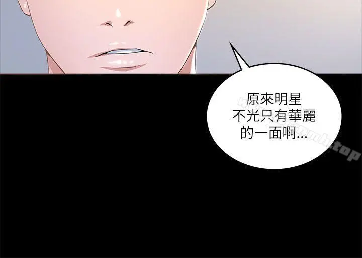 迷人的她 - 第17话 - page 14