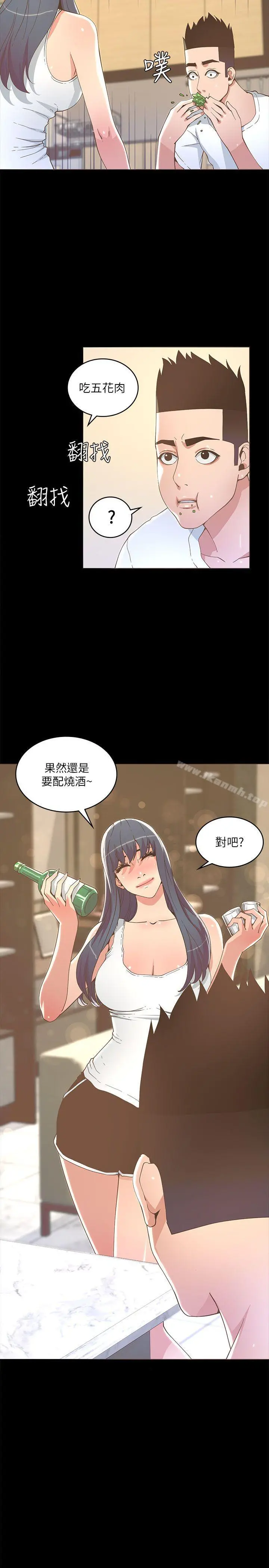 迷人的她 - 第17话 - page 28