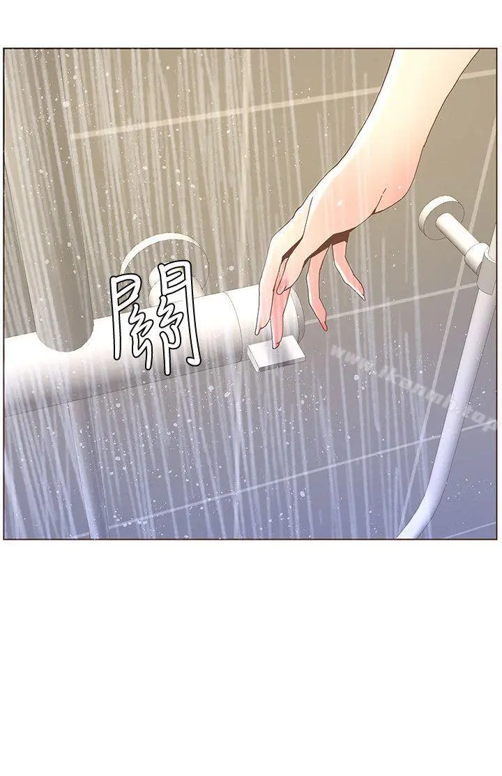 迷人的她 - 第40话-你不要生病 - page 2