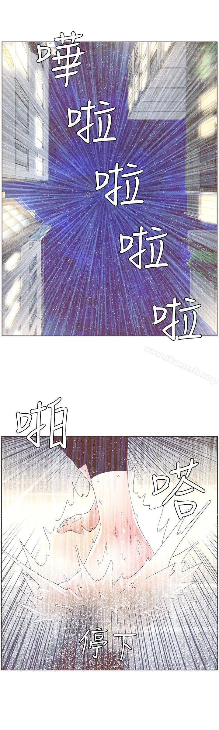 迷人的她 - 第40话-你不要生病 - page 8