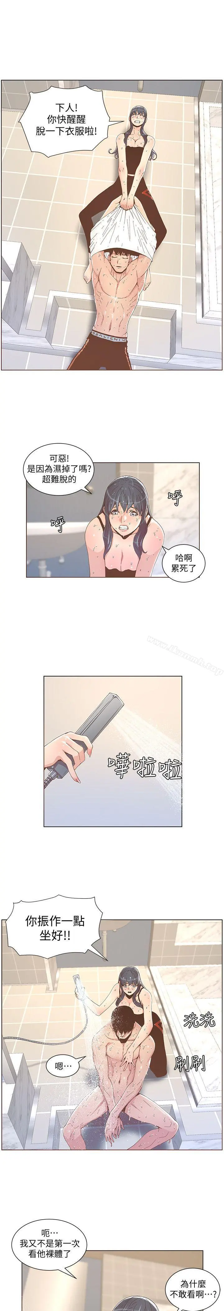 迷人的她 - 第40话-你不要生病 - page 10
