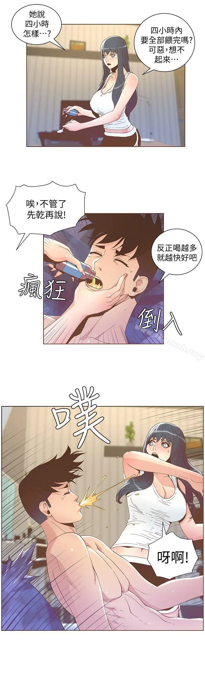 迷人的她 - 第40话-你不要生病 - page 14