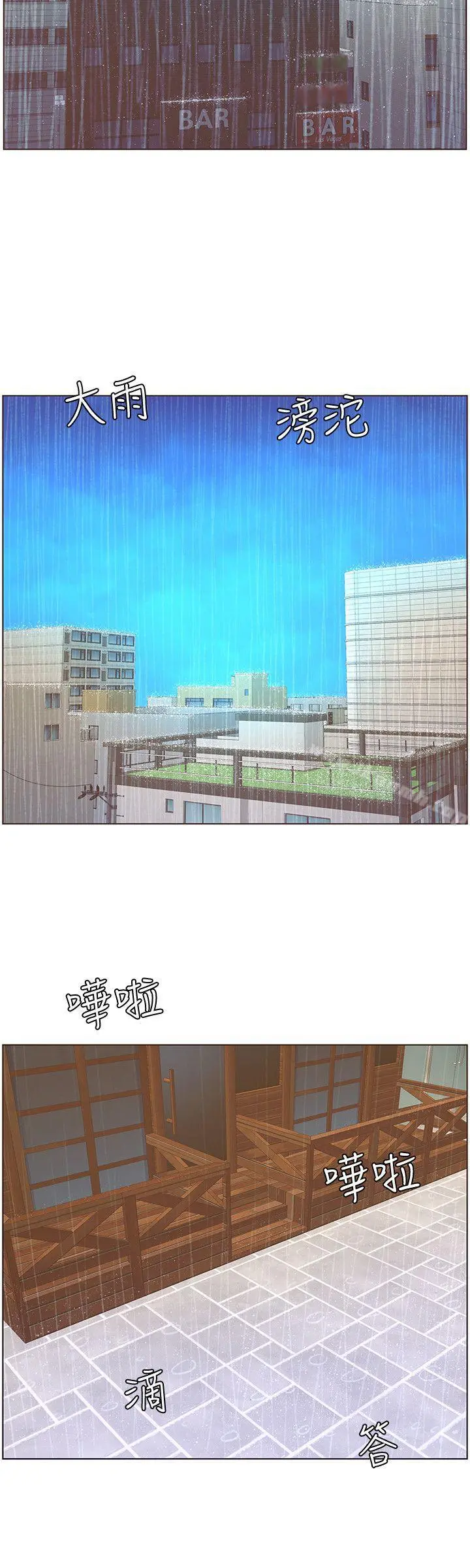 迷人的她 - 第40话-你不要生病 - page 20