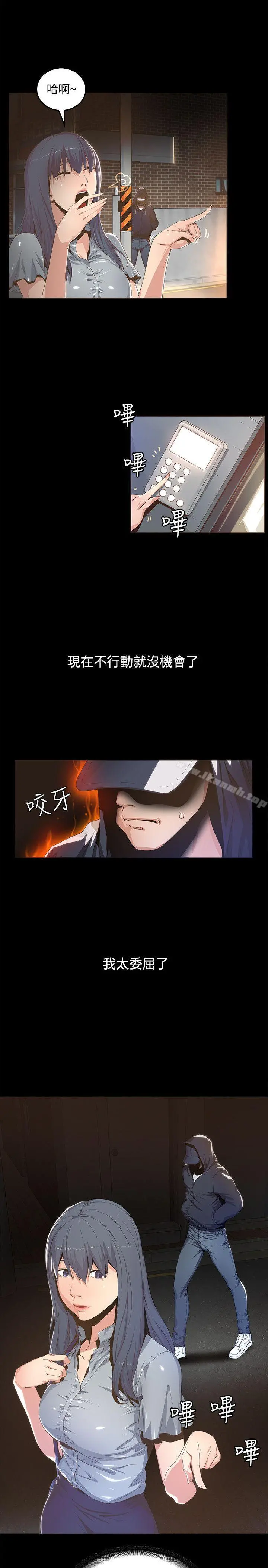 迷人的她 - 第1话 - page 7